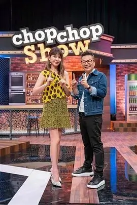 山城小馆 综艺免费在线观看