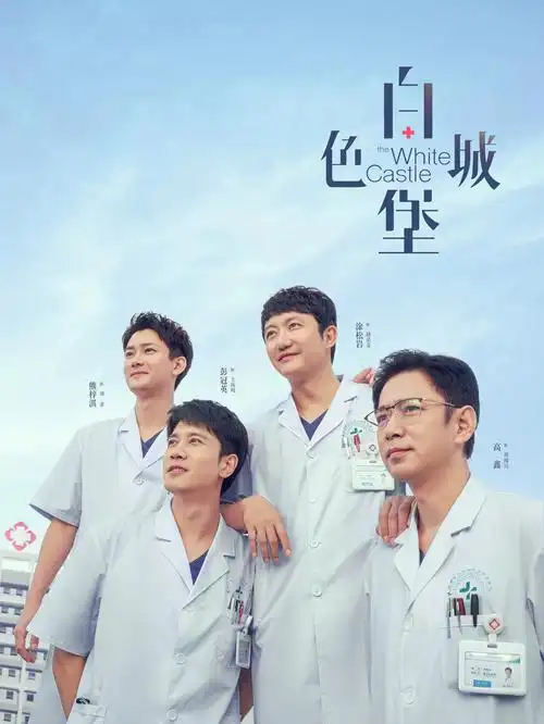 春台记事 热播电视剧全集免费