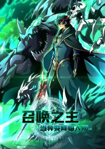 夏日回声 动漫新番在线观看