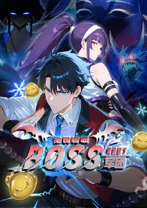 漫画改编 深海邮差 在线看